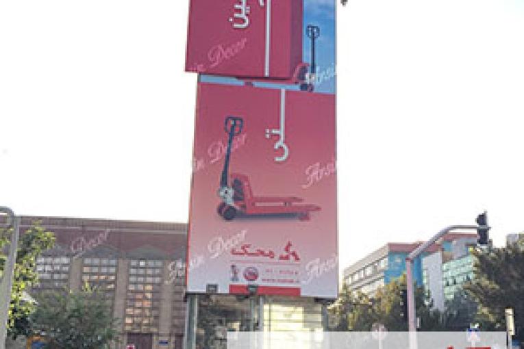 بیلبورد تبلیغاتی 