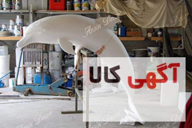 ساخت ماکت دلفین