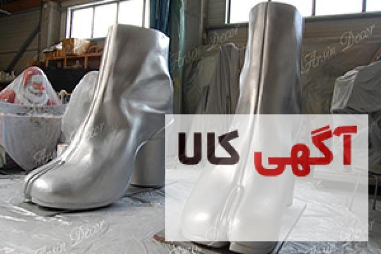 ساخت ماکت کفش