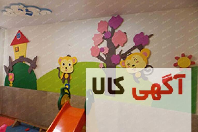 دکور مهد کودک