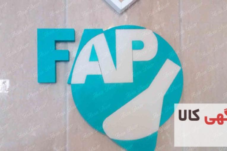 ساخت لوگو fap