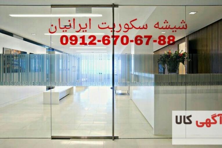 رگلاژ شیشه سکوریت و تعمیر درب شیشه ای