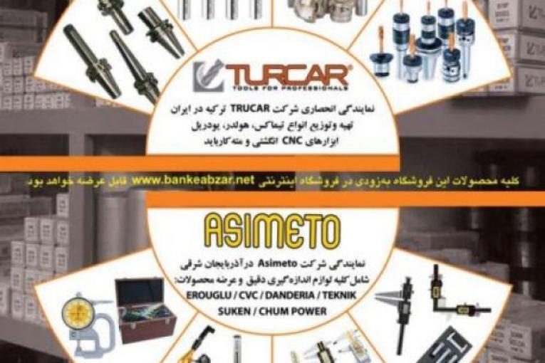 ابزار تراش خالدی ( بانک ابزار )