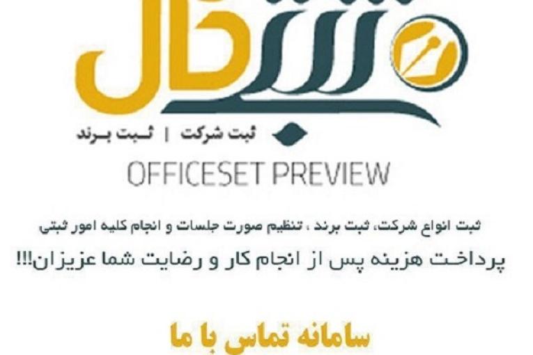 رتبه بندی شرکت های انفورماتیک در ثبتیکال 