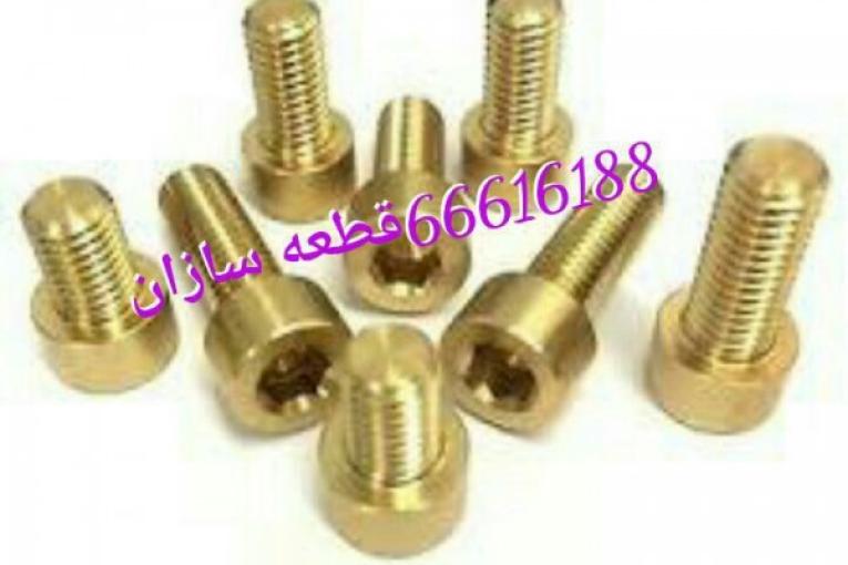 پیچ آلن برنجی