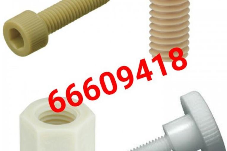 پیچ و مهره پلاستیکی پلیمری