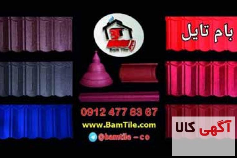 بام تایل طرح سنگریزه ای جهت پوشش سقف ویلا ، آلاچیق