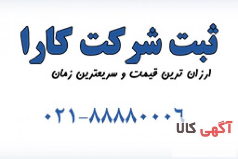 تعیین کردن حوزه مالیاتی شرکت