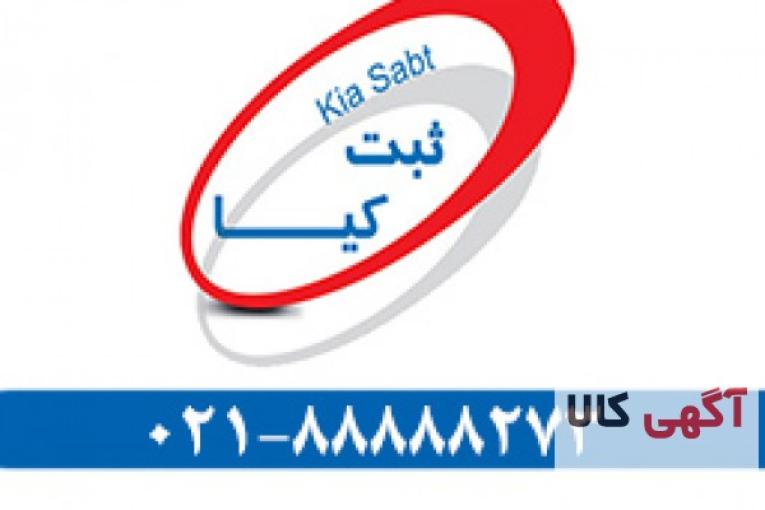 ابطال کردن شرکت