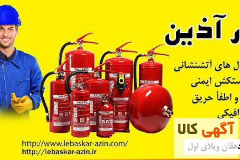 لباس کار آذین 