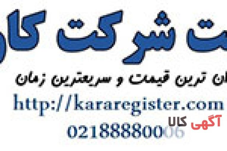 نحوه اداره شرکت