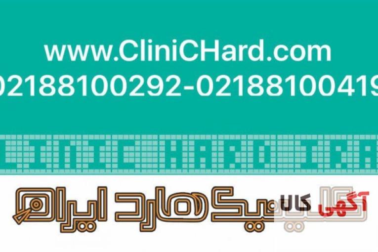 تخصصی ترین مرکز تعمیرات هارد و بازیابی اطلاعات در ایران