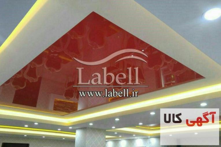 سقفهای کشسان لابل labellmd