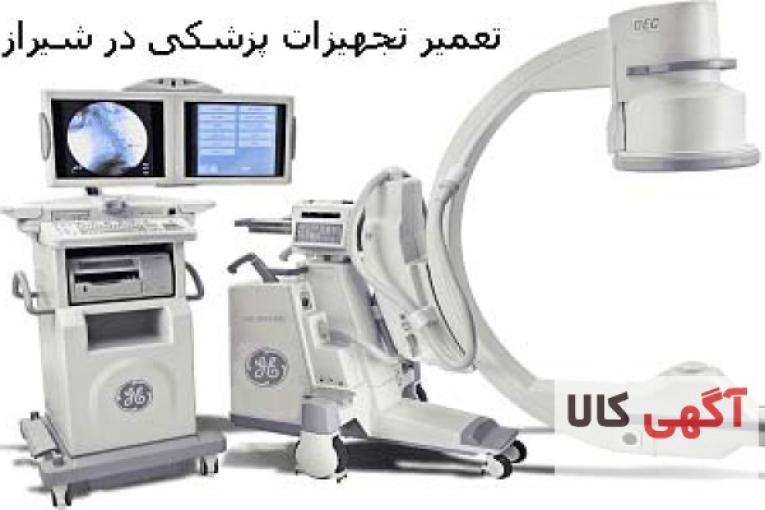 تعمیرات تخصصی انواع لیزرها ، دستگاه‌های پوست ، مو و زیبایی