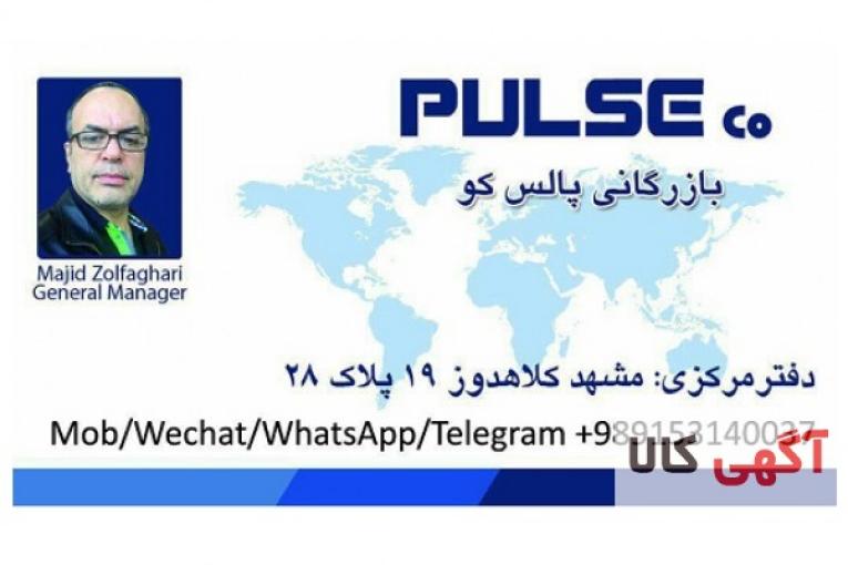 خرید کالای شما از خارج از کشور