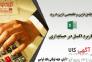 آموزش اکسل حسابداری تبریز>