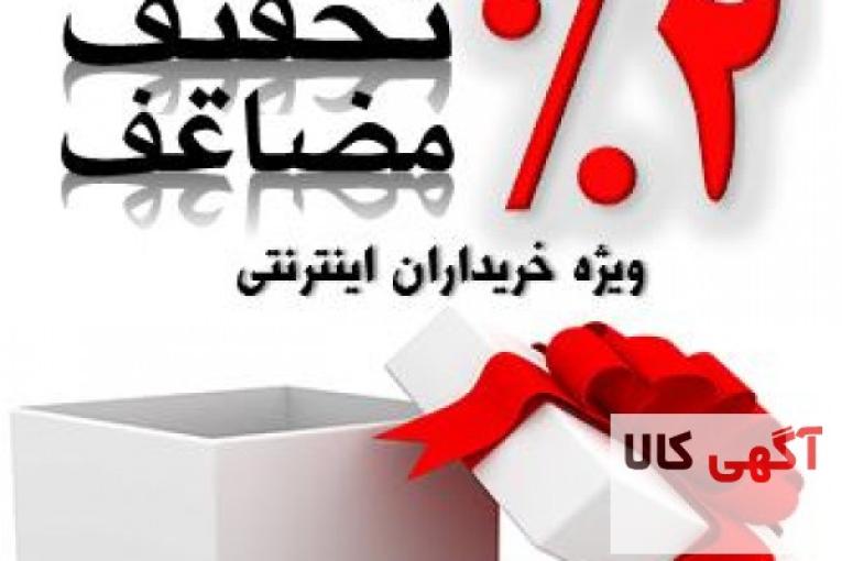 فروشگاه سپاهان الکتریک - برق ، الکترونیک ، ابزار دقیق ، اتوماسیون