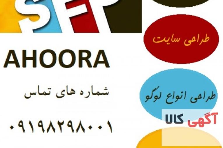 تبلیغات اینترنتی طراحی سایت طراحی لوگو  