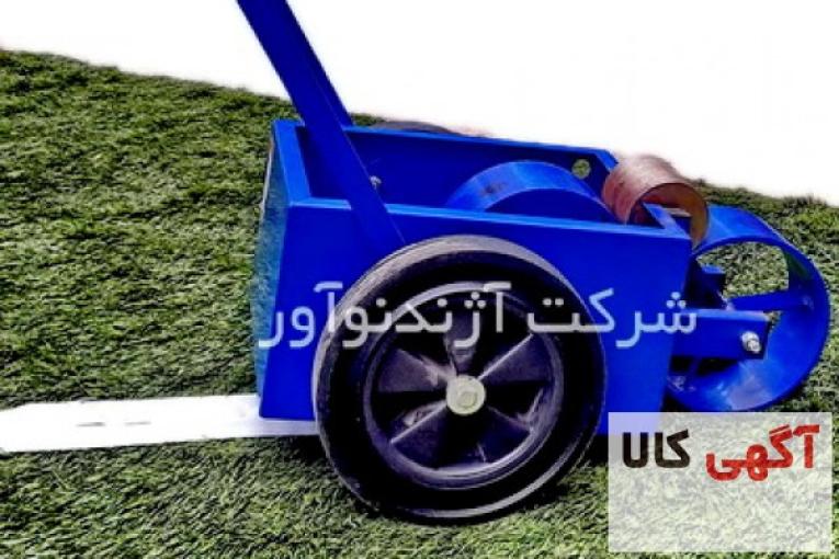 دستگاه خط کشی زمین فوتبال