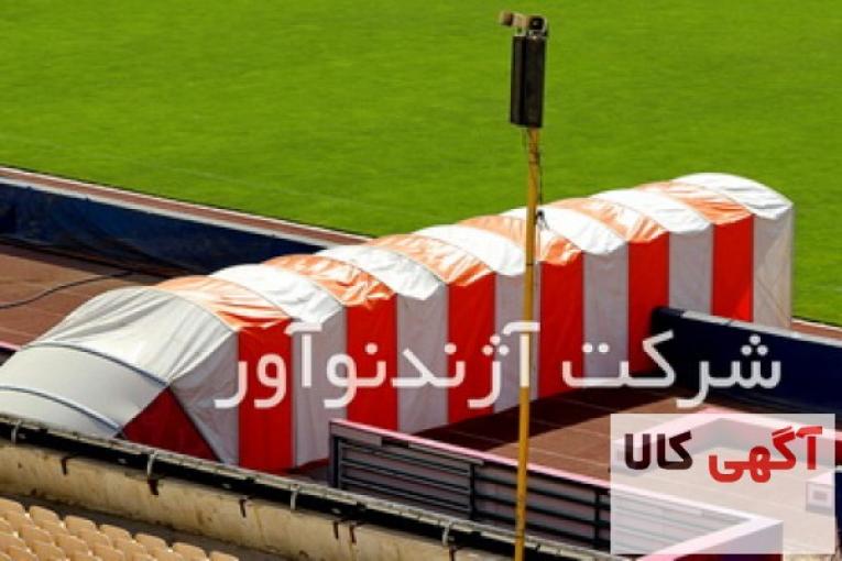 تونل عبور بازیکنان فوتبال