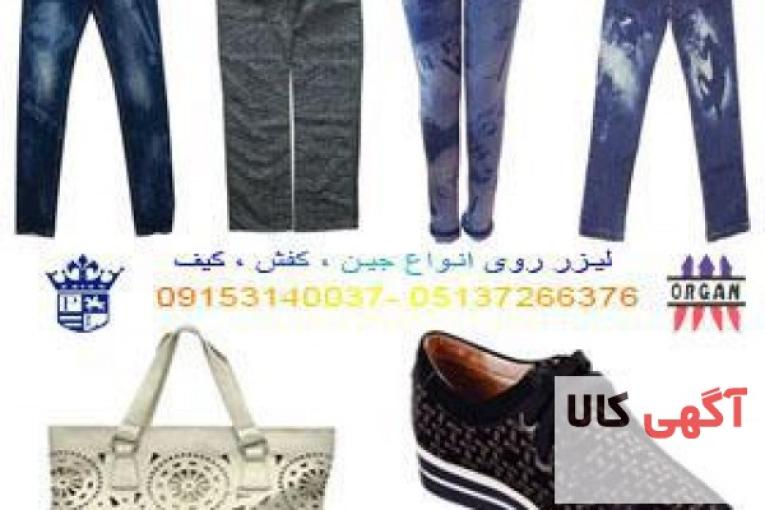 فروش دستگاههای لیزر اورگان