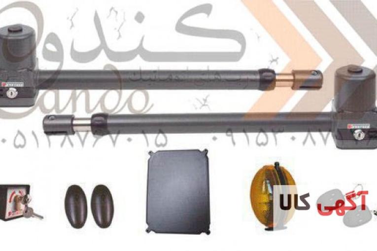 درب اتوماتیک کندو