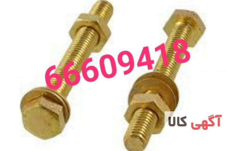 تولید پیچ برنجی