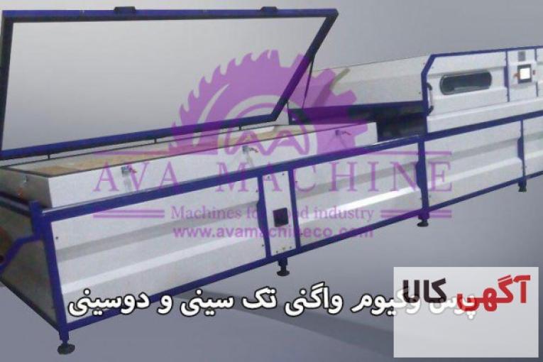 دستگاه وکیوم واگنی