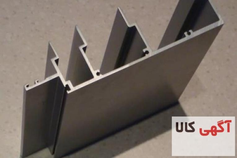 طراحی و تولید مقاطع صنعتی آلومینیوم 