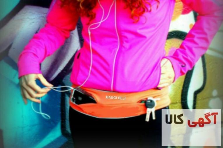 بگی بلت يک کمربند چندين کارايی -  کاملا جديد 