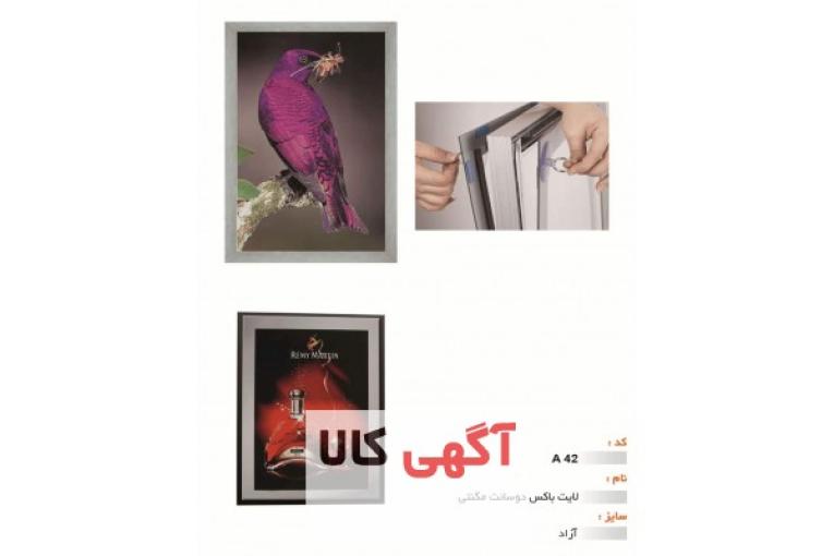 تولید و فروش انواع لایت باکس