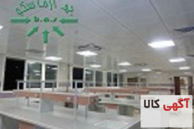 تجهیزات آزمایشگاهی به آزماسکو سامان