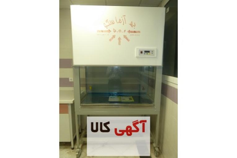 هود لامینار ( میکروبیولوژی ) کلاس 2 و تیپ A
