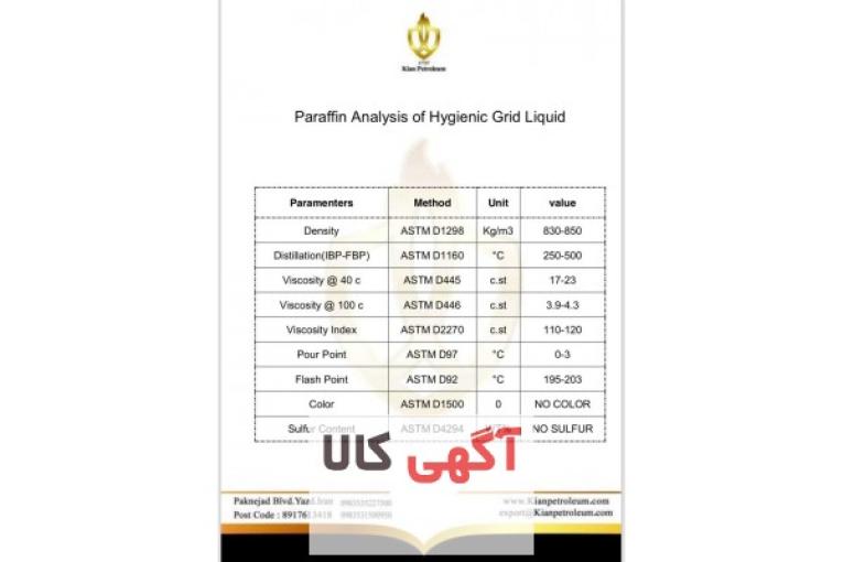 پارافین مایع و انواع رنگ و هیدرو کربن سنگین