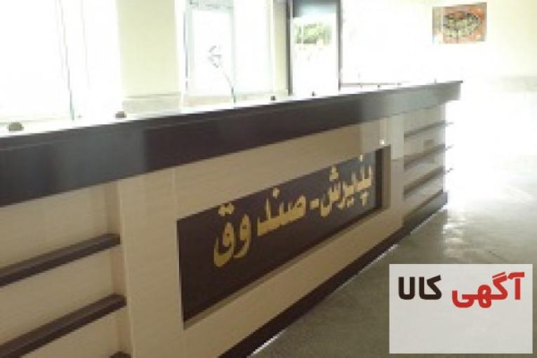 کانتر پذیرش