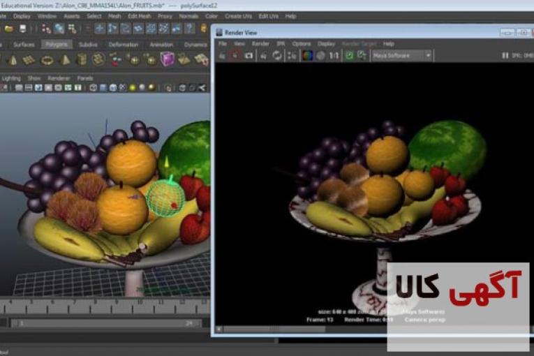 آموزش نرم افزار مایا
