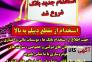  اطلاع از استخدام جدید بانک ها  9099071658>