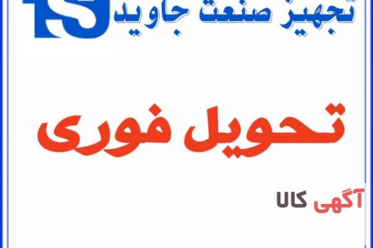 سفارش تامین و واردات انواع قطعات صنعتی 