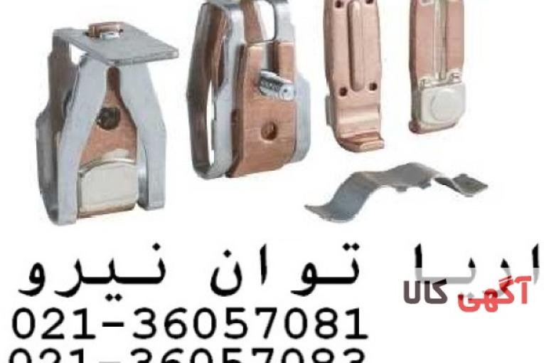 پلاتين کنتاکتور تله مکانيک