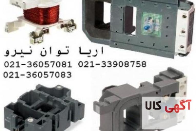 بوبين کنتاکتور تله مکانيک