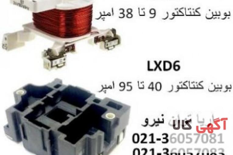 بوبين کنتاکتور اشنايدر
