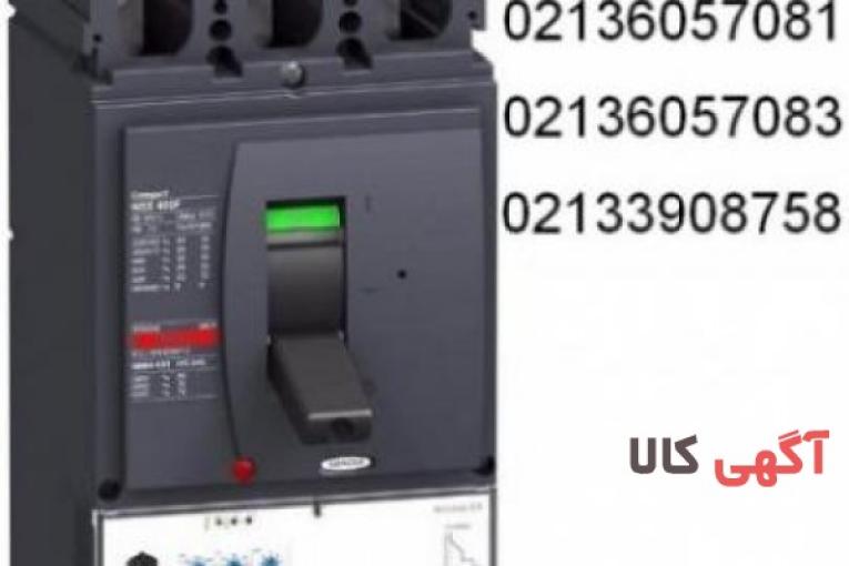 کليد اتوماتيک 400 امپر اشنايدرNSX400
