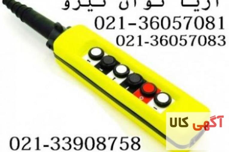 کليد جرثقيل تله مکانيک (اشنايدر)