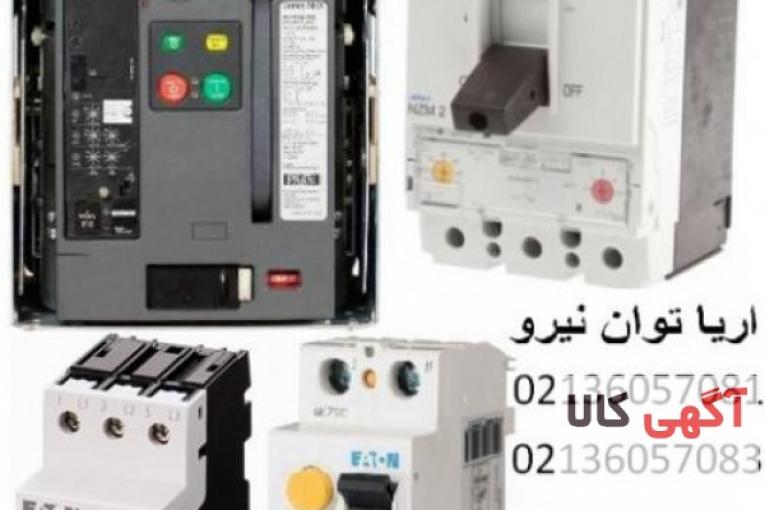 کليد اتوماتيک مولر MOLLER