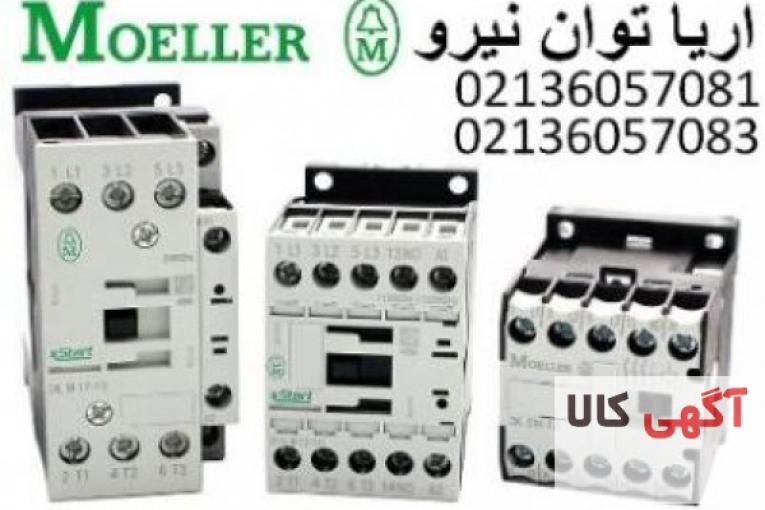 کنتاکتور مولر MOLLER