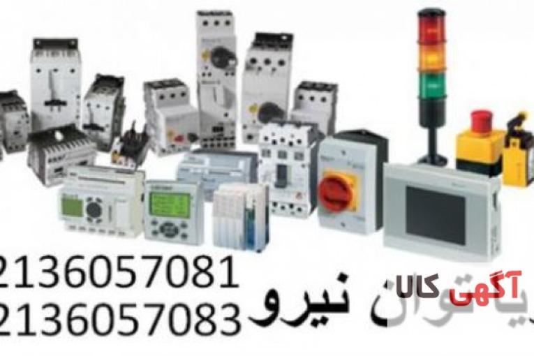 نمايندگي مولر MOLLER