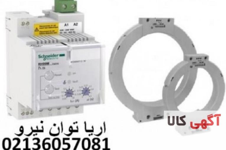 رله ارت ليکيج اشنايدر