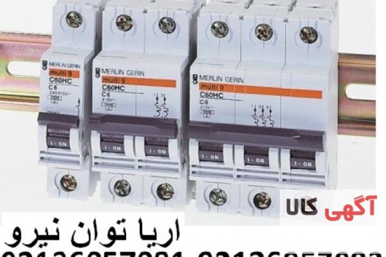 کليد مينياتوري اشنايدر (مرلن گرين)