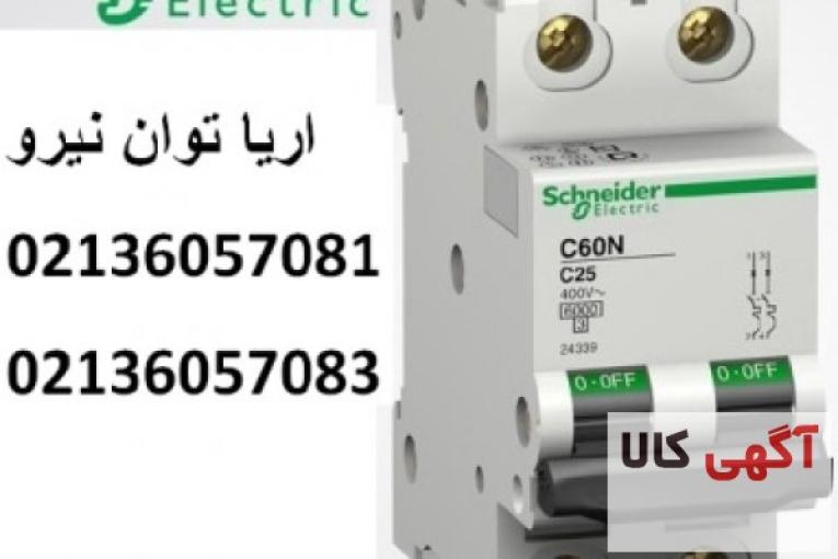 فيوز مينياتوري اشنايدر