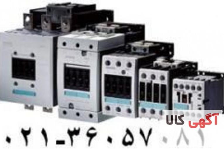 نمايندگي کنتاکتور زيمنس Siemens 